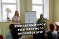 Бесплатный урок разговорного английского в Екатеринбурге