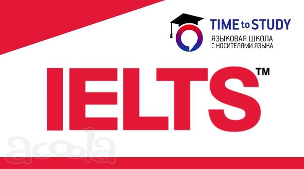 Запишитесь в IELTS group, подайте заявку на экзамен!